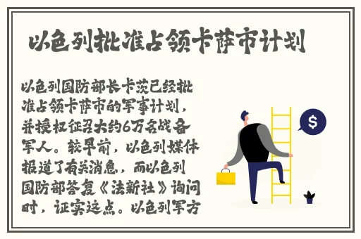 雷神和八重神子P光
