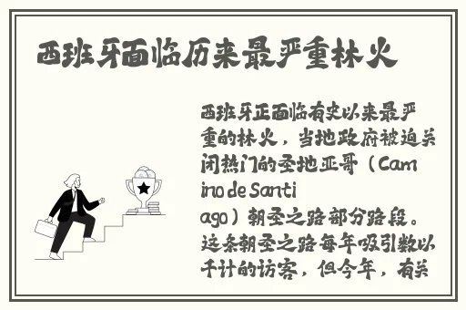 伊春园2022直达进入