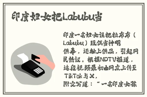 儿子耕种母亲的田地叫什么名字
